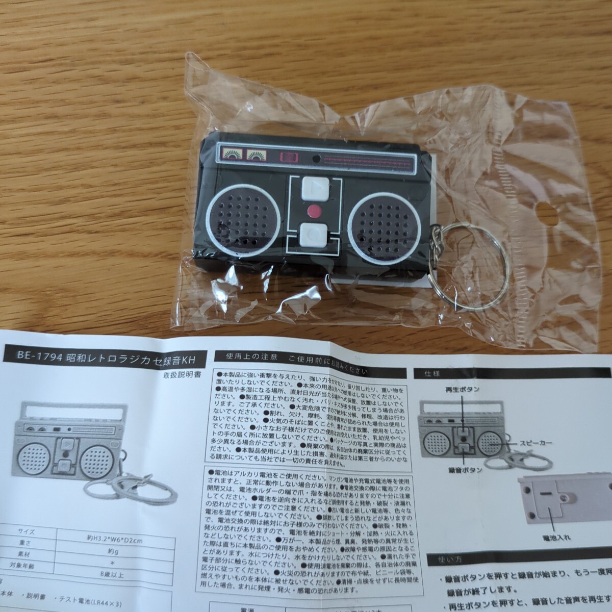 Yahoo!オークション -「レトロ テープレコーダ」の落札相場