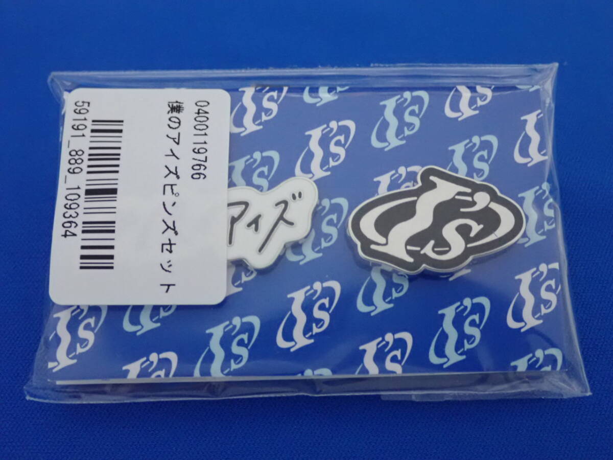 2025年最新】Yahoo!オークション -i's あのちゃんの中古品・新品