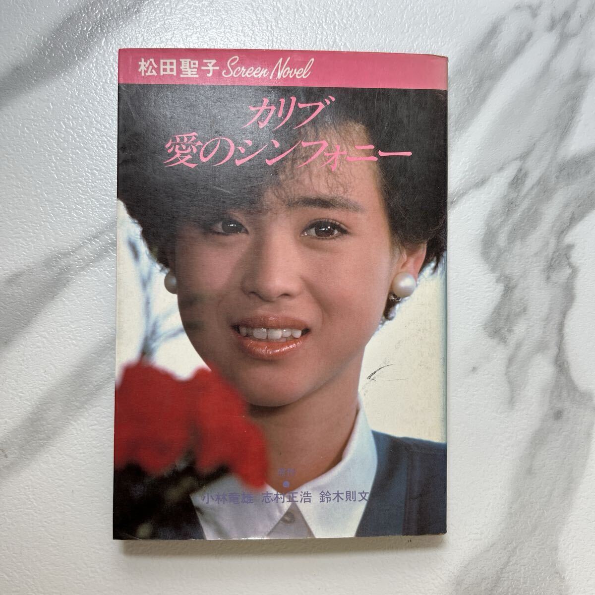 【 稀少未開封新品 】 松田聖子／カリブ・愛のシンフォニー 旧企画スリムケース 稀少未開封新品 】 松田聖子／カリブ・愛のシンフォニー 旧企画