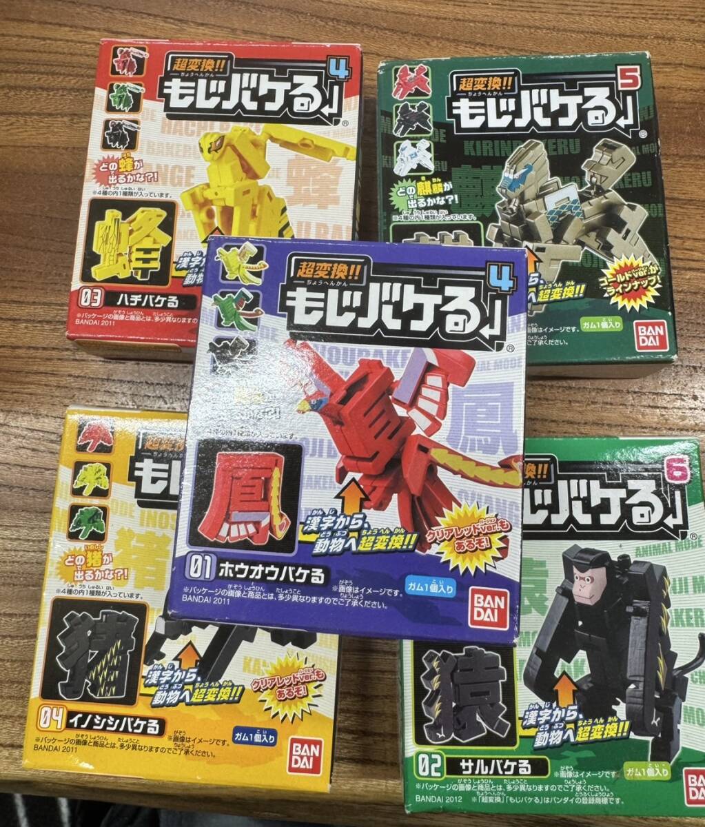 【希少】もじバケるZ Ⅱ 新品未開封BOX 2025年最新】Yahoo!オークション -もじバケる 超の中古品・新品