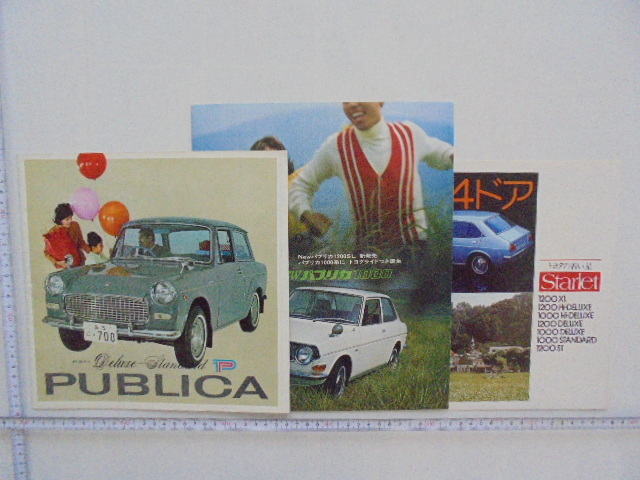 送料無料　2セット　旧車　トヨタ　パブリカ　修理書　本 送料無料 2セット 旧車 トヨタ パブリカ 修理書 本