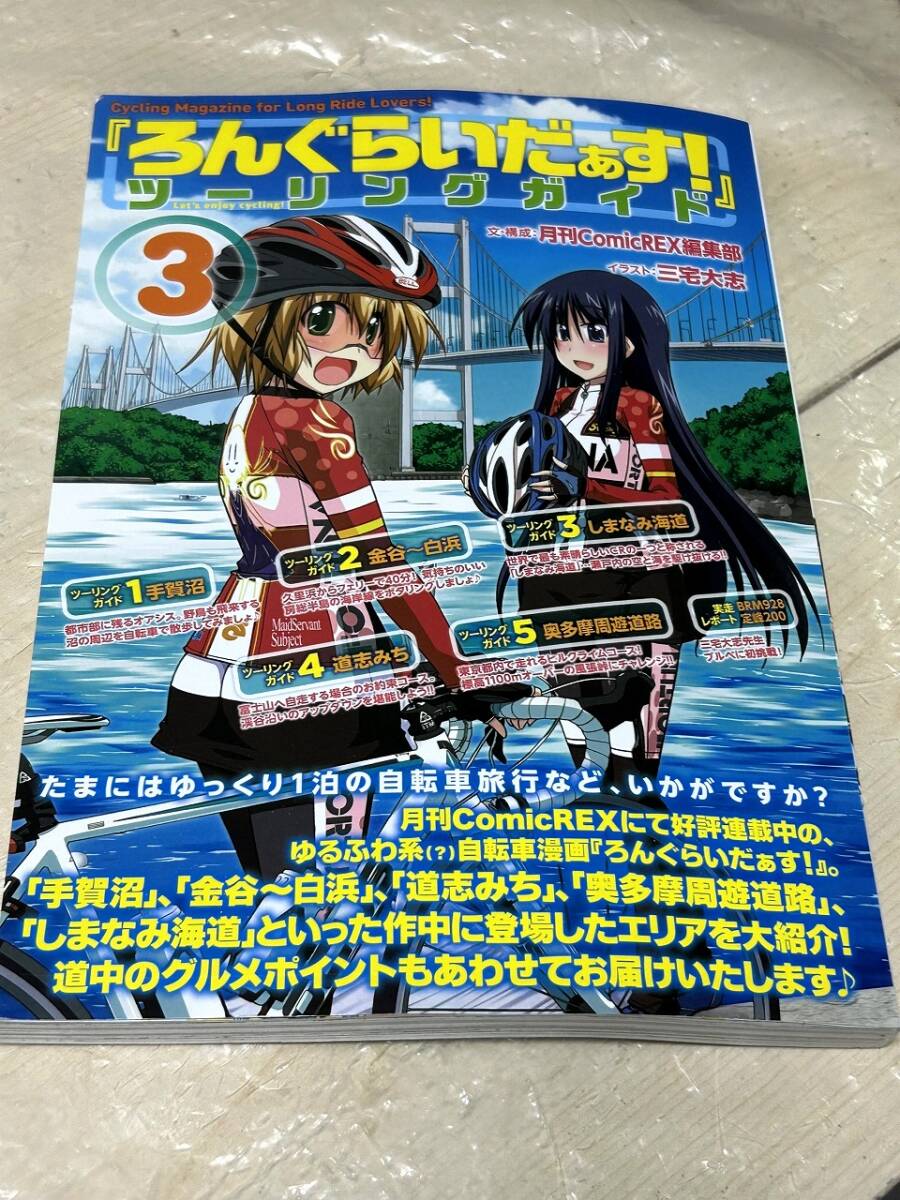 全巻セットDVD▼ろんぐらいだぁす!(6枚セット)第1話～第12話 最終 レンタル落ち 2025年最新Yahoo!オークション -ろんぐらいだぁすの中古品・新品・未