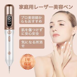 美容ペン シミ ほくろ 美顔器 充電式