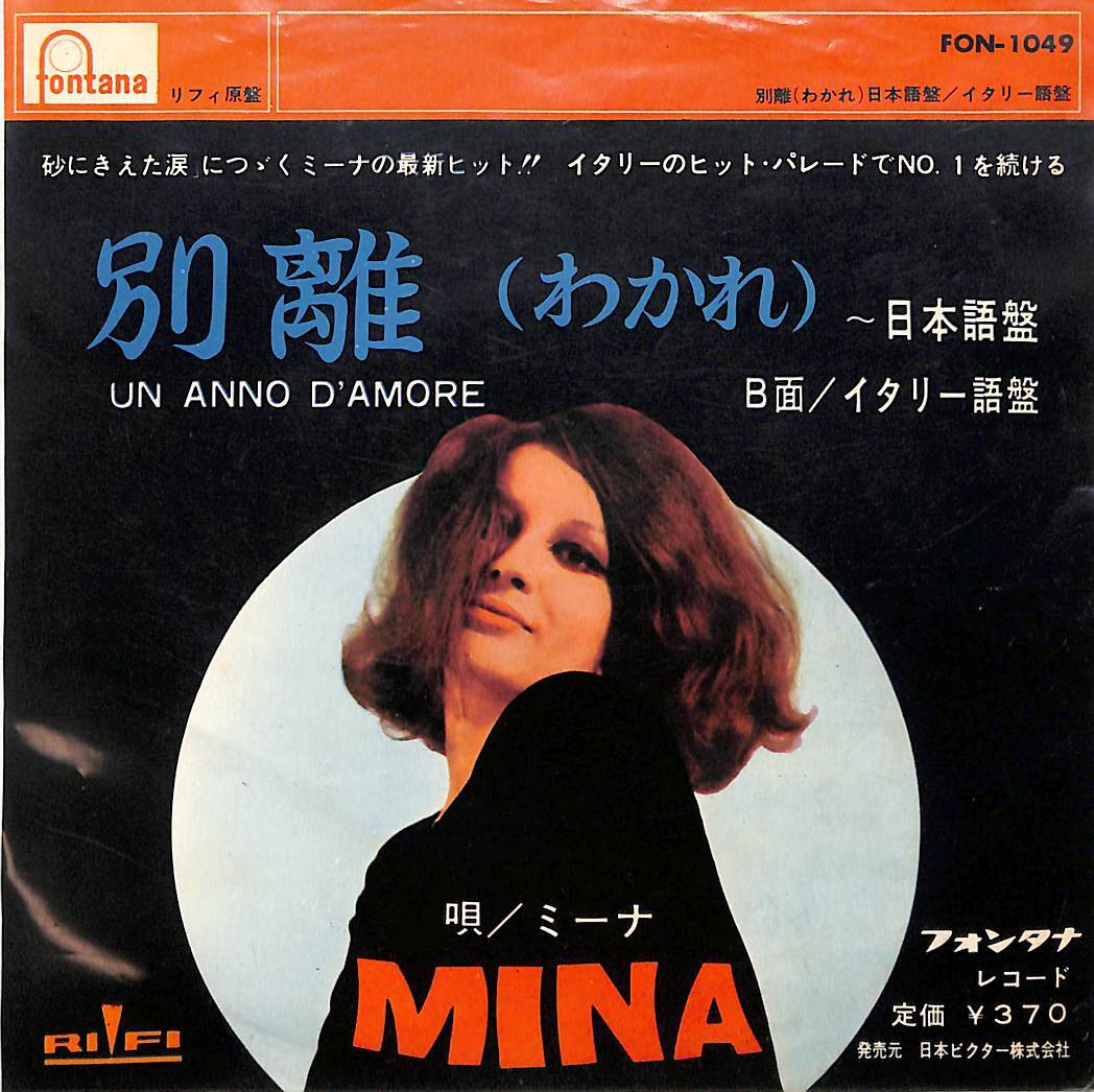 Mina Mazzini ミーナ・マッツィーニ 輸入盤 CD18枚まとめて 洋楽 Mina Mazzini ミーナ・マッツィーニ 輸入盤 CD18枚まとめて 洋楽