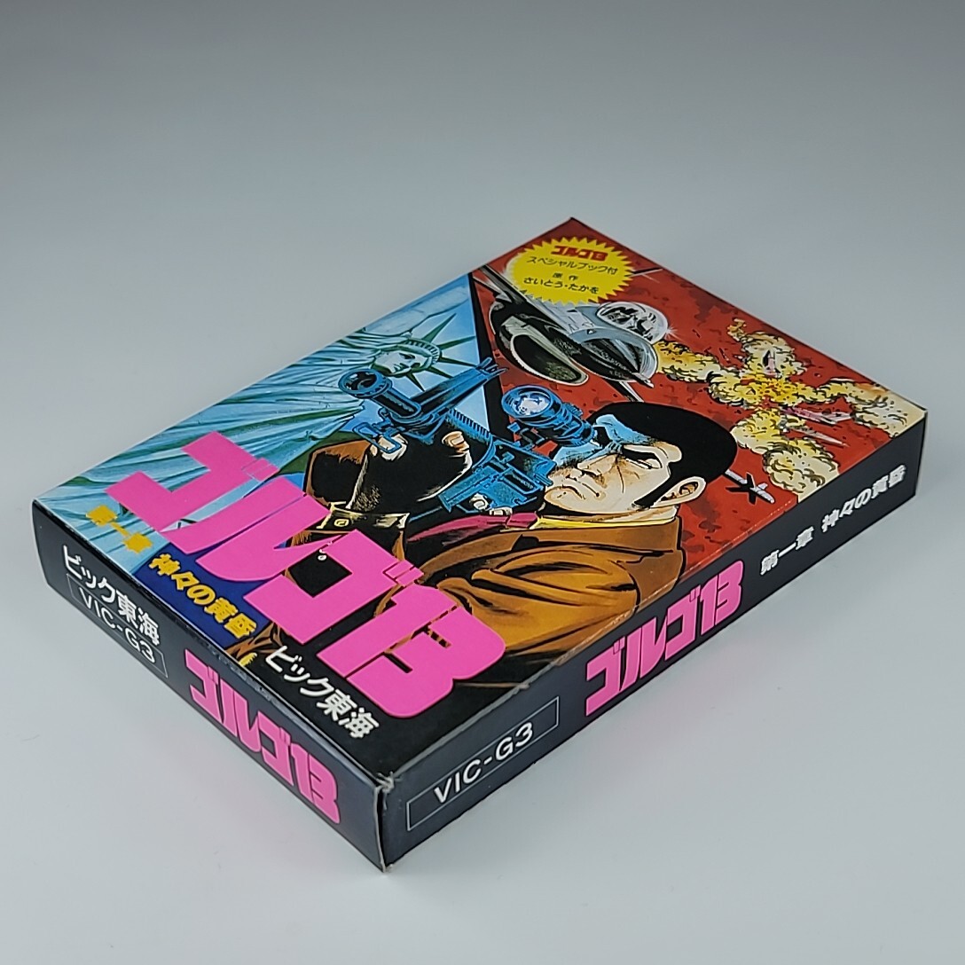 ゴルゴ13 1~100＋121巻＋スペシャルチョイス セット ゴルゴ13 1~100＋121巻＋スペシャルチョイス セット ゴルゴ13 1