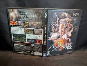 【Wii】 パンドラの塔 君のもとへ帰るまで Wiiソフト ZWCW