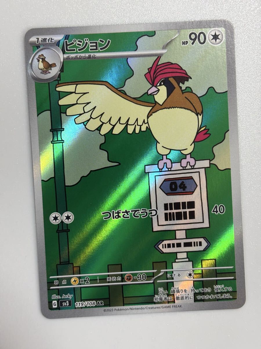 Yahoo!オークション -「pigeon」(ポケモンカードゲーム
