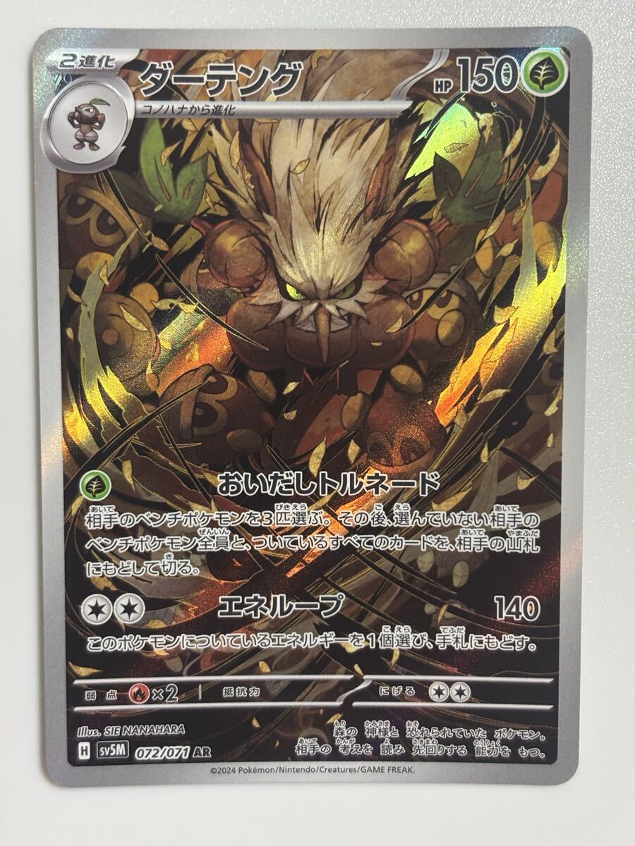 ポケモンカードゲーム ダーテングex その2 ポケモンカードゲーム ダーテングex その2 - メルカリ