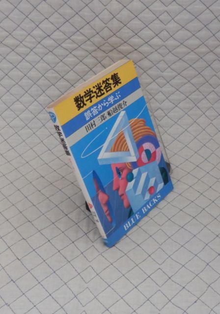 【激安送料無料 】数学専門書 2025年最新】数学zxの人気アイテム - メルカリ