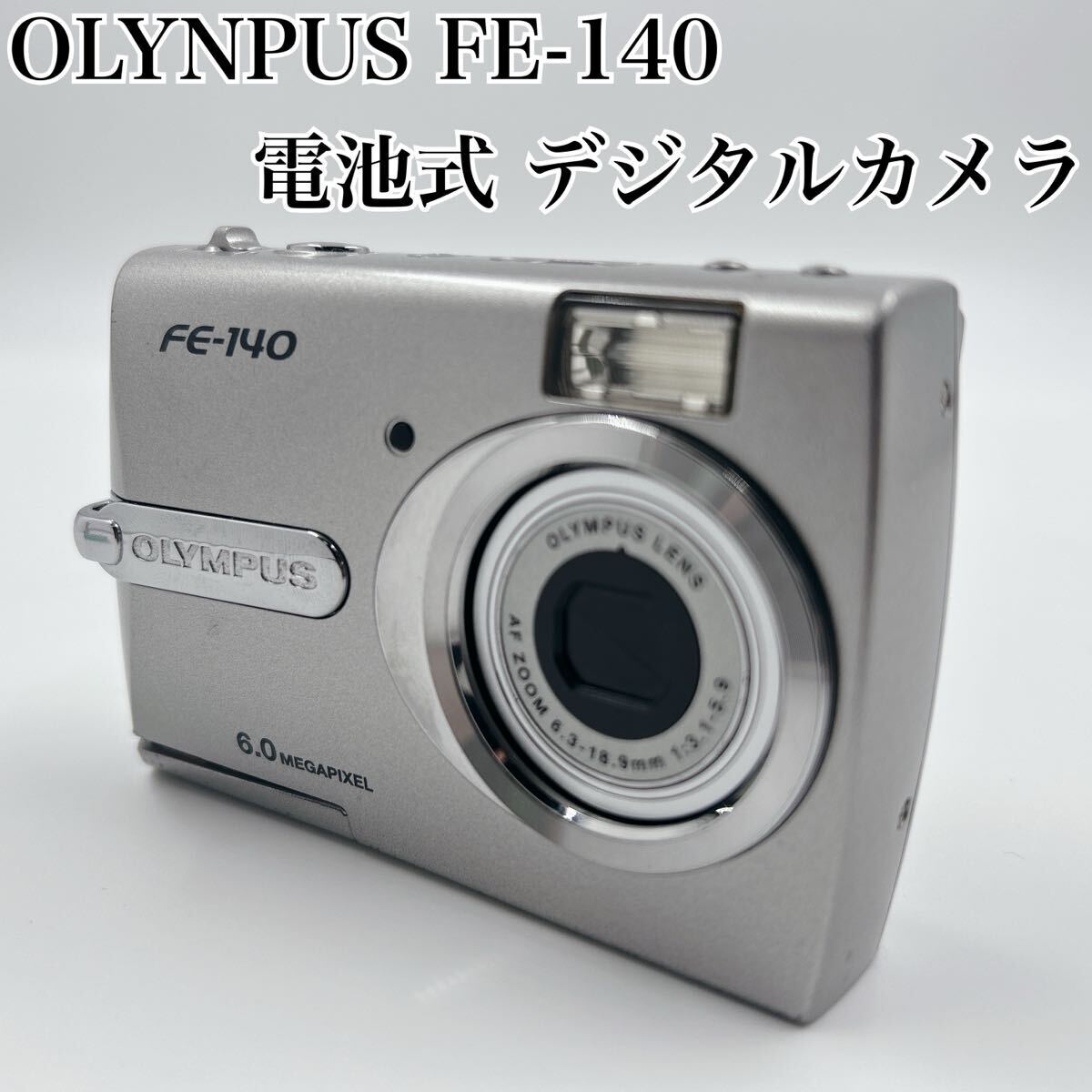 ♥︎◇おすすめコンデジ♪ ◇OLYMPUS FE-170 ◇完動品 Yahoo!オークション - おすすめコンデジ OLYMPUS オリンパス FE