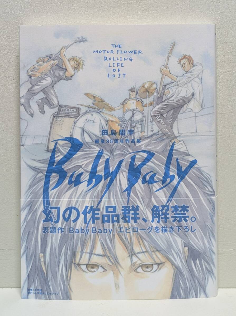 2025年最新】Yahoo!オークション -田島昭宇画集の中古品・新品