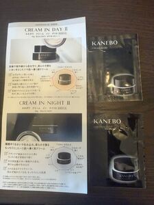 KANEBO カネボウ クリームインデイⅡ&クリームインナイトⅡ サンプル 2包〈朝用クリーム・化粧下地〉〈夜用クリーム〉