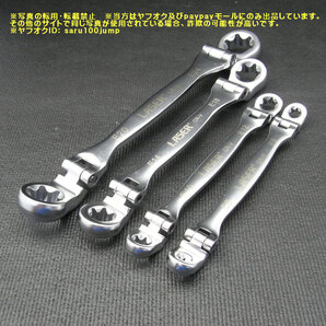 フレックスE型トルクスレンチセット メストルクス 首振りメガネレンチ TORX トルクスボルト