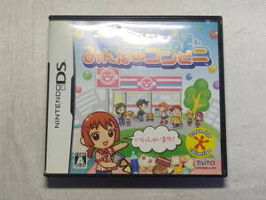 中古品 ニンテンドーDSソフト みんなのコンビニ