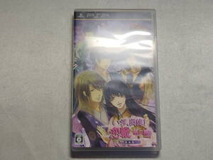 中古品 PSPソフト いざ、出陣!恋戦 第二幕 -越後編- 通常版