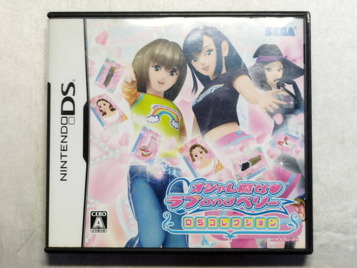 オシャレ魔女ラブandベリーのカード、ニンテンドーDS Lite 本体とカセット オシャレ魔女 ラブ and ベリー 〜DSコレクション〜 カード