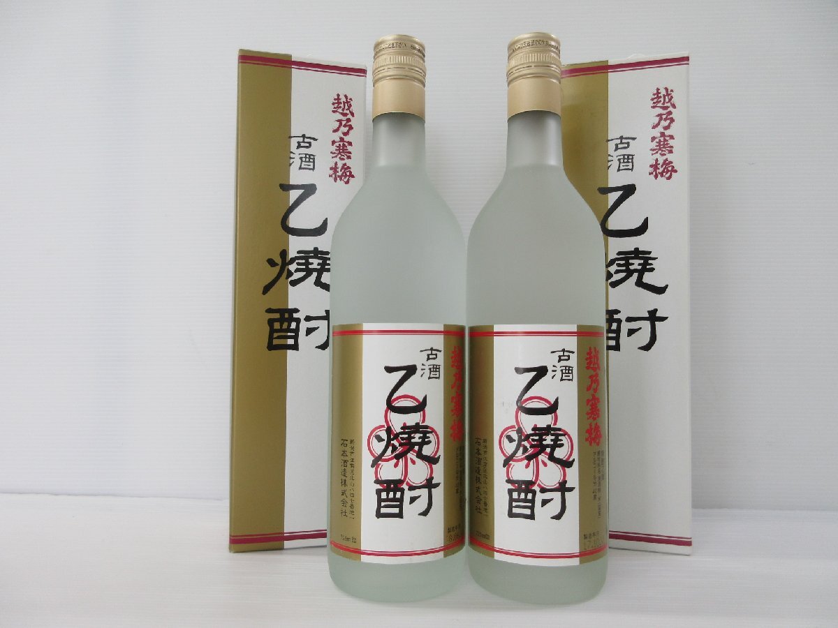Yahoo!オークション -「越乃寒梅古酒乙焼酎」の落札相場・落札価格