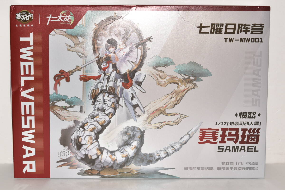 リ279  十二大戦 [レンタル落ち] 全6巻セット 2025年最新】Yahoo!オークション -十二大戦の中古品・新品・未