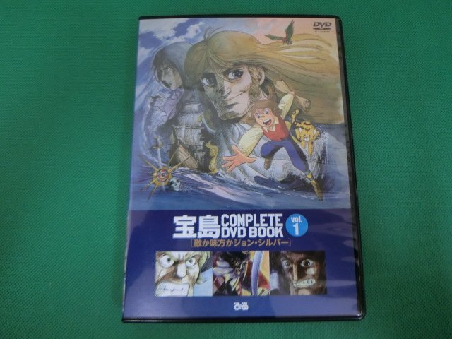 Yahoo!オークション -「宝島 complete dvd book」の落札相場