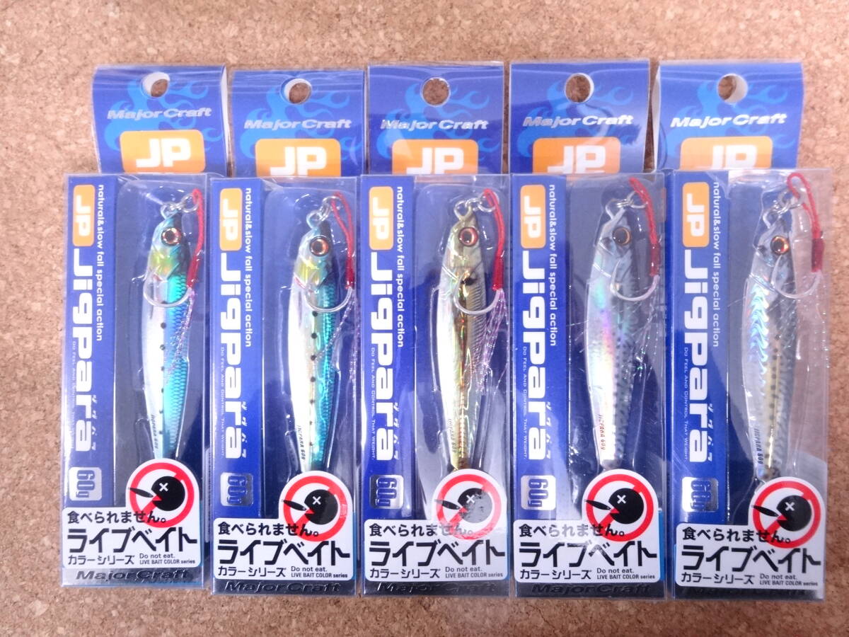 2025年最新】Yahoo!オークション -ジグパラ セットの中古品