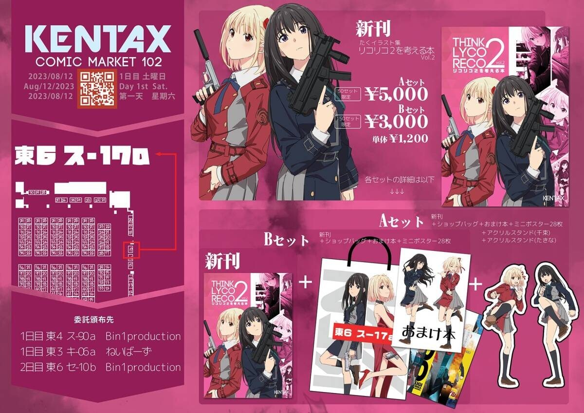 ろうか展 会場限定 本＆クリアファイル　非売品 ろうか展 POP UP SHOP 会場限定本 クリアファイル - メルカリ