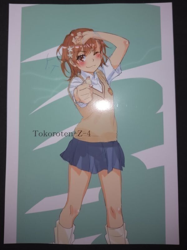 コミケ　コミックマーケット 太古の月　 田中雄一 　Tokoroten vol2 コミケ コミックマーケット 太古の月 田中雄一 Tokoroten vol2