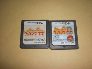 即決DS クッキングママ & クッキングママ2