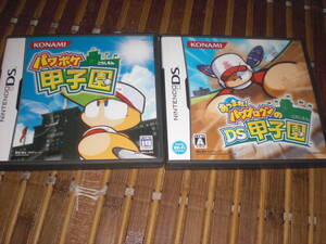 即決DS パワポケ甲子園&あつまれ!パワプロクンのDS甲子園