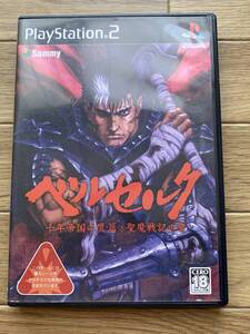 ベルセルク 千年帝国鷹篇・聖魔戦記の章 サミー PS2ソフト 説明書無し/AD
