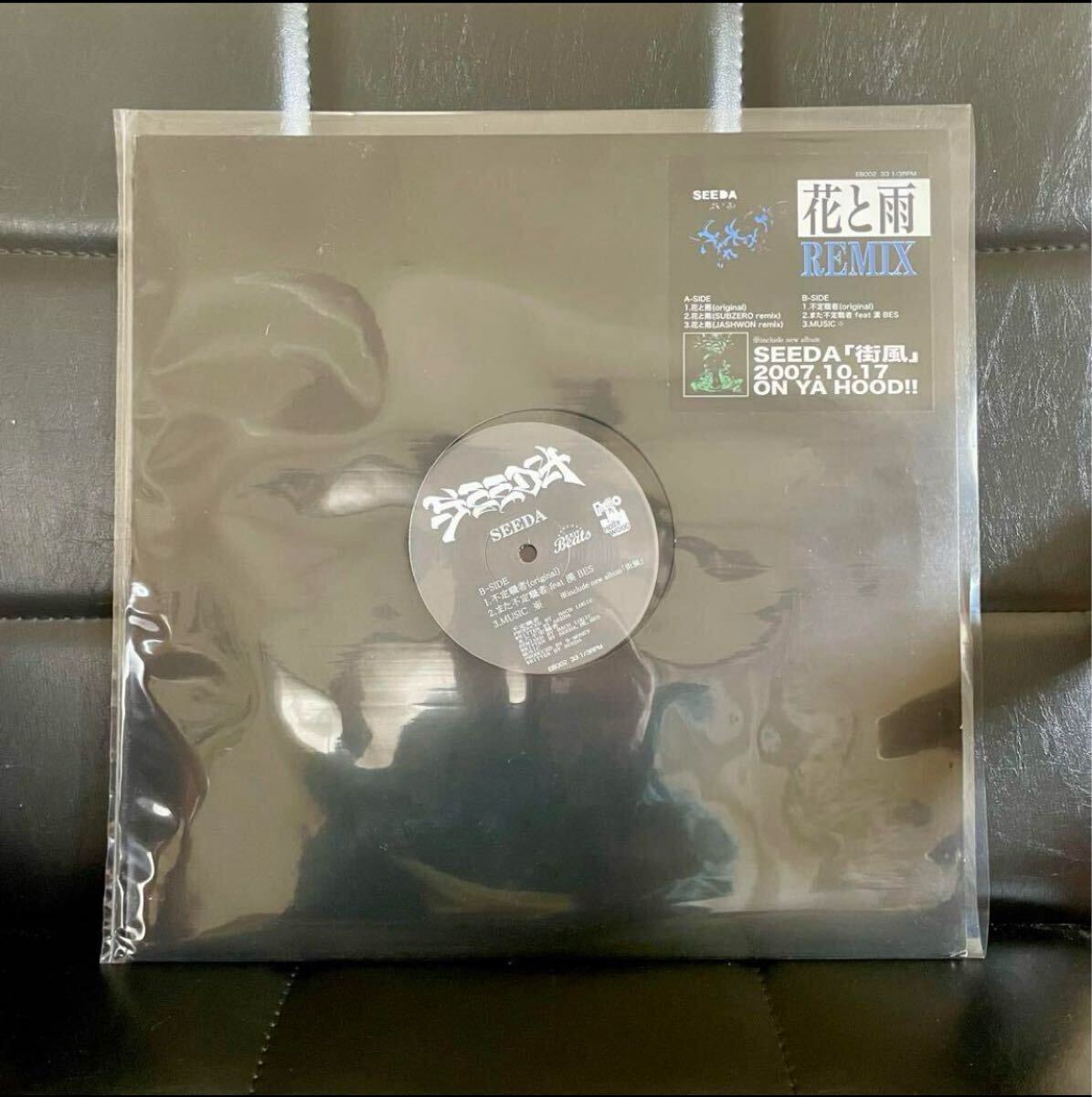 16frip vs seeda アナログ レコード WENOD RECORDS : 16FLIP VS SEEDA - Roots & Buds [2LP] DOGEAR