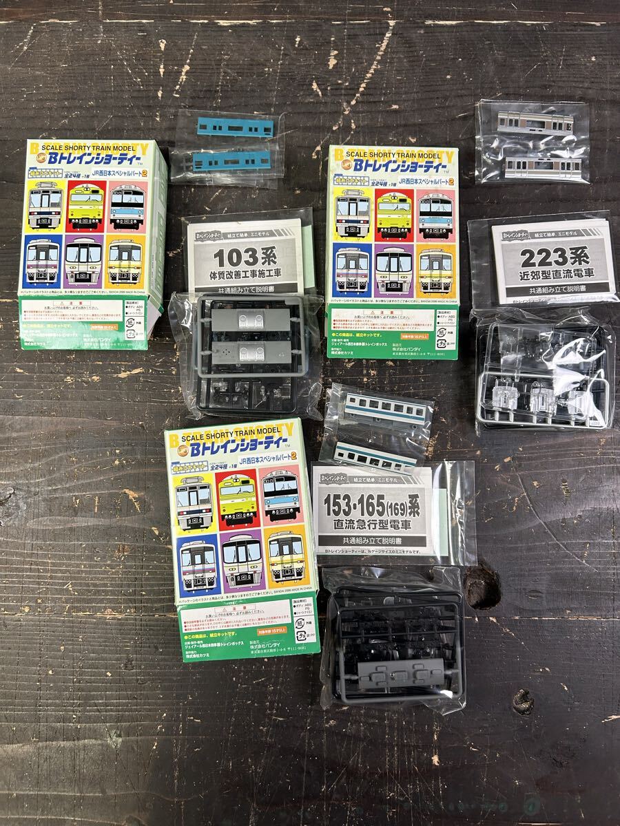 Yahoo!オークション -「bトレ 223系」の落札相場・落札価格