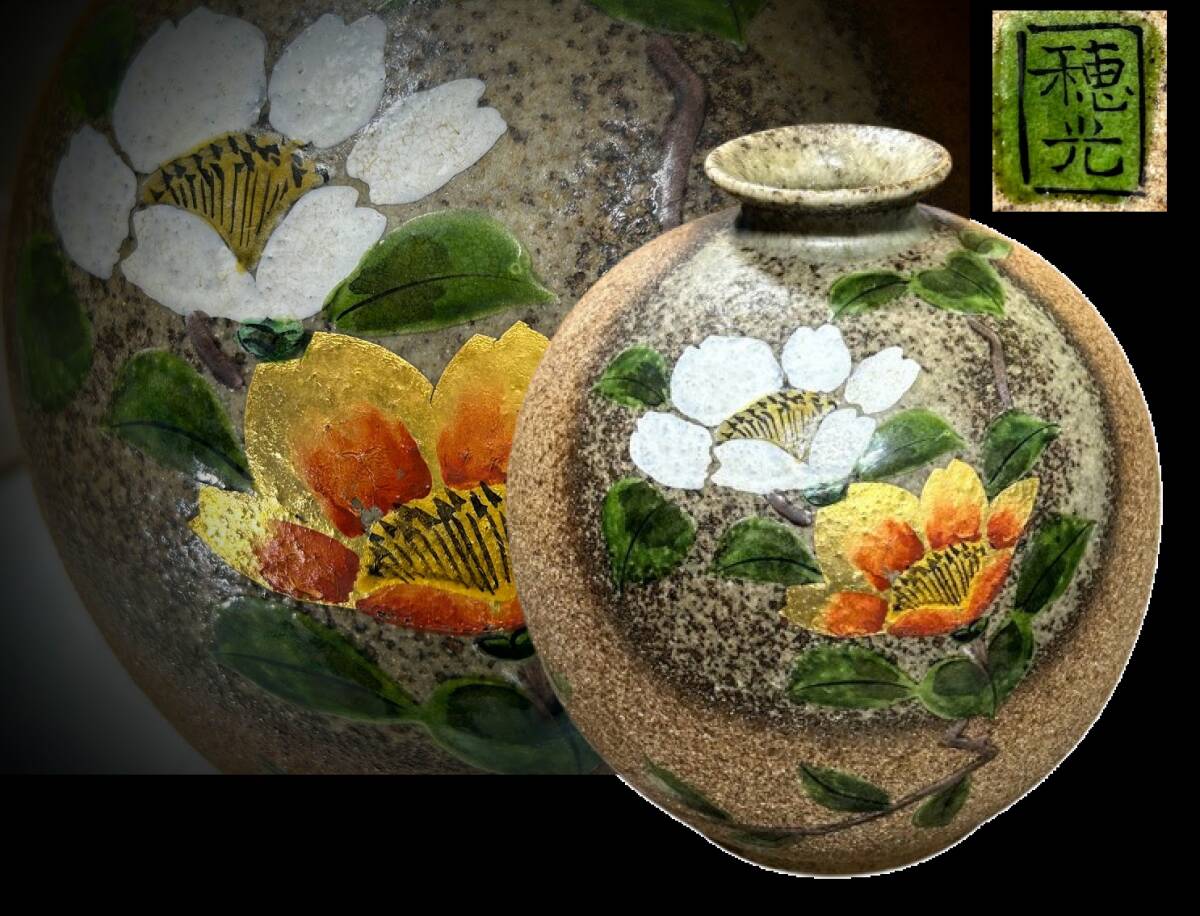  Kutani . свет Zaimei ваза ваза для цветов цветок сырой рука .. золотая краска цветная роспись ./ камелия цветок . без коробки высота 20cm ширина примерно 18cm коллекция хранение товар 