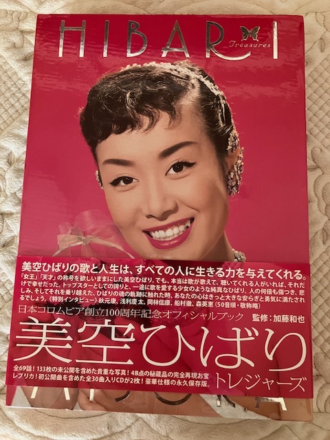 新品値下「美空ひばりトレジャーズ」 2025年最新】Yahoo!オークション -美空ひばり トレジャーズの