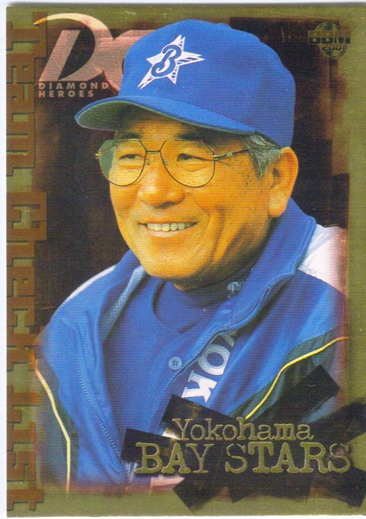 2025年最新】Yahoo!オークション -森祇晶(野球)の中古品・新品