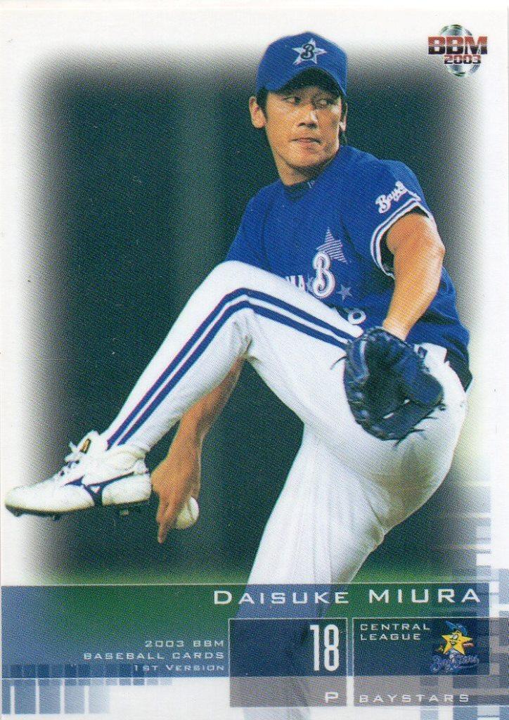 2025年最新】Yahoo!オークション -三浦大輔 カードの中古品