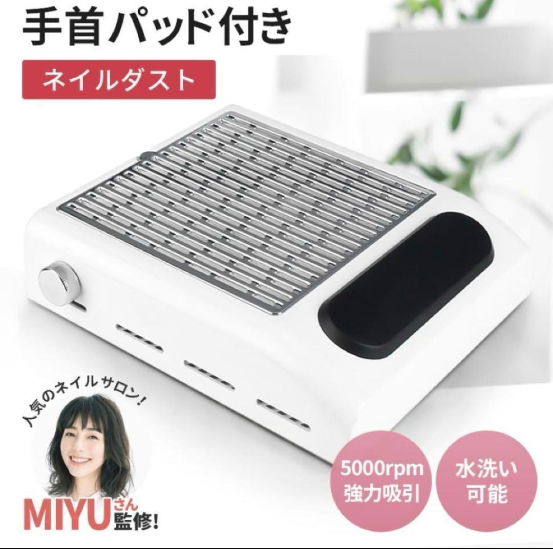値下げOK  Ann ネイル　ダスト集塵機　新品未使用　未開封　コードレス Yahoo!オークション -「集塵」(ネイルケア) の落札相場・落札価格