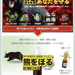 熊忌避用「熊をぼる」携帯用1個 熊対策 熊撃退 熊よけ忌避匂い袋 携帯用1個。山菜取り・登山・キャンプ・農作業の安全対策に最適 熊 対策