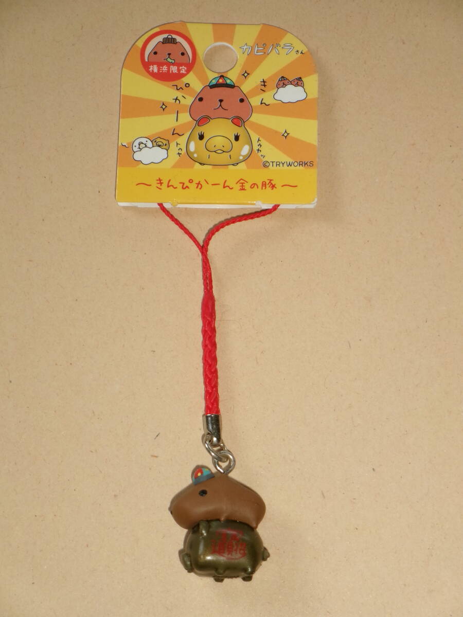 カピバラさん☆ねつけ☆ストラップ カピバラさん ご当地ストラップ ねつけ 横浜限定 - メルカリ