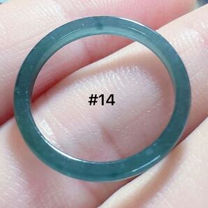 R2-02215天然本翡翠《本物保証》 藍水翡翠 指輪約14号 一点物 希少 縁起物 お守り 魔除け 昇進 成功 風水 金運 財運 幸運 幸福