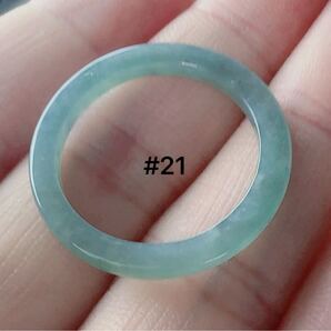 R2-02162天然本翡翠《本物保証》 藍水翡翠 指輪約21号 一点物 希少 縁起物 お守り 魔除け 昇進 成功 風水 金運 財運 幸運 幸福