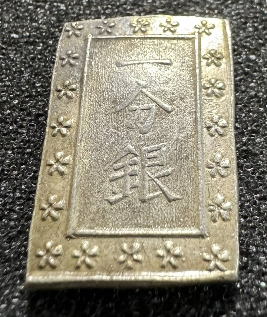 2025年最新】Yahoo!オークション -一分銀(日本)の中古品・新品