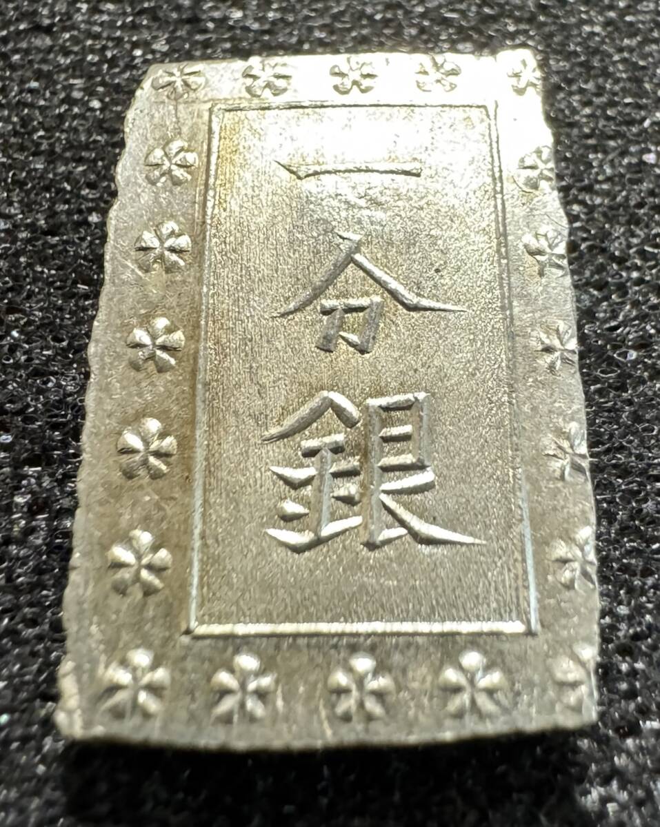 Yahoo!オークション -「安政一分銀」の落札相場・落札価格