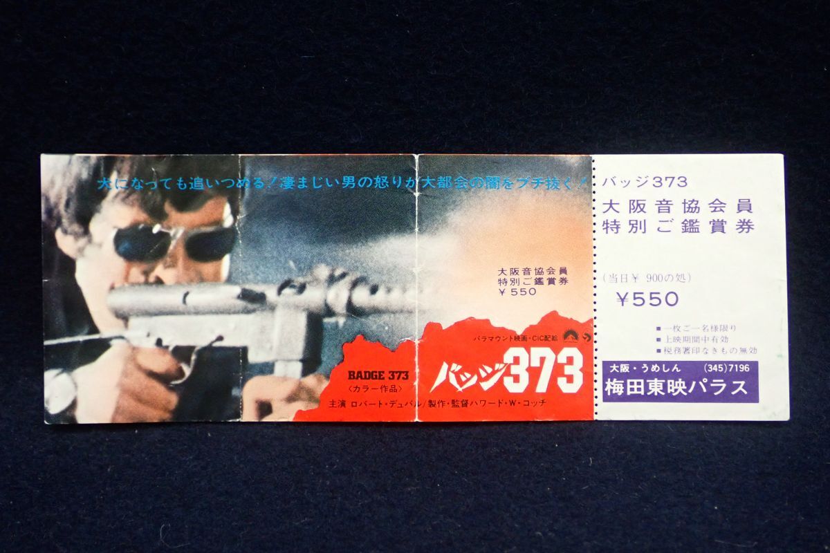 映画 半券 セット 大量 32枚 1970年代後半 1980年代前半 映画 半券 セット 大量 32枚 1970年代後半 1980年代前半 - メルカリ