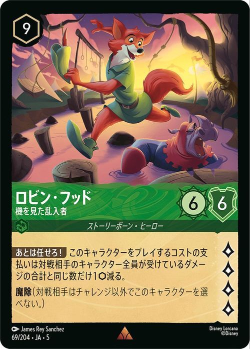 Yahoo!オークション -「ディズニー ロビンフッド」(おもちゃ