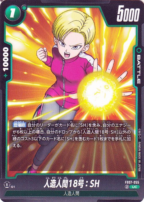 2025年最新】Yahoo!オークション -フュージョンワールド 人造人間の