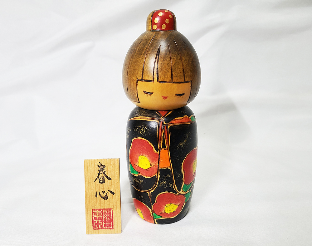 美品☆創作こけし☆伝統こけし 関口としお 春暁 美品☆創作こけし☆伝統こけし 関口としお 春暁