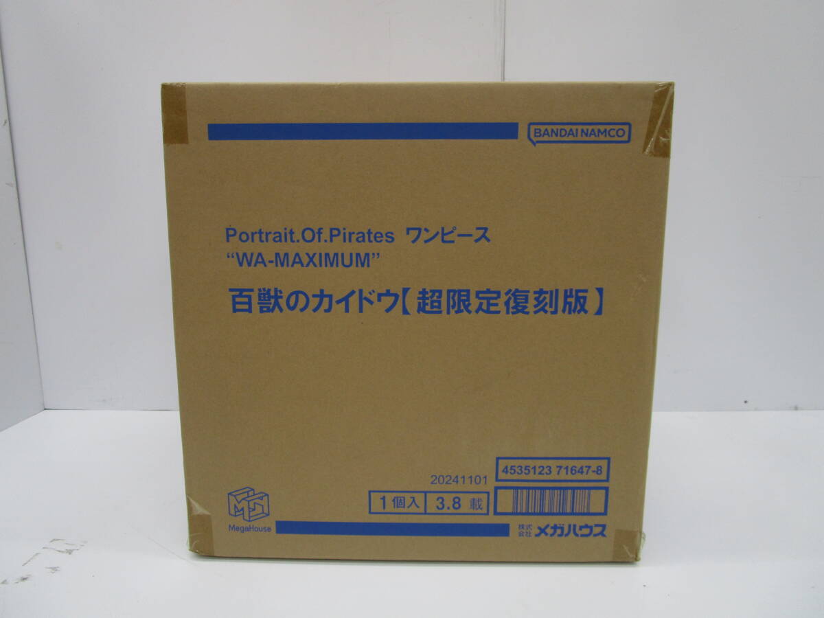 Yahoo!オークション -「p.o.p カイドウ」(フィギュア) の落札相場
