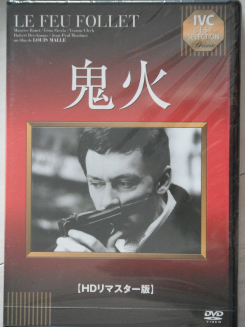 Yahoo!オークション -「鬼火」(DVD) の落札相場・落札価格