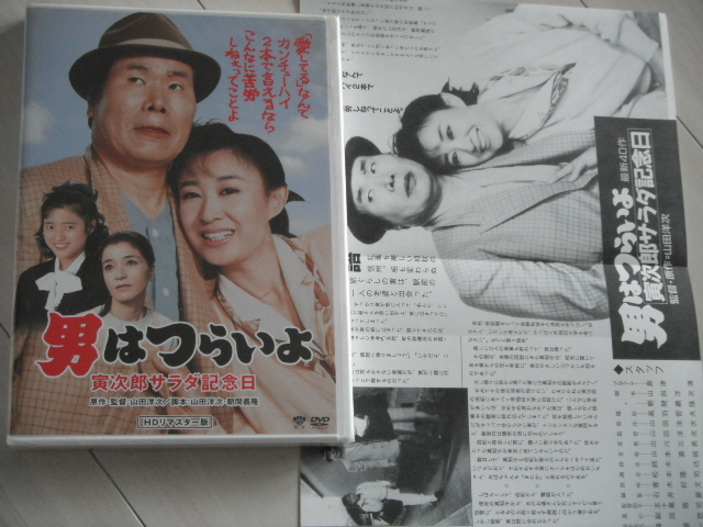 Yahoo!オークション -「男はつらいよ 40」の落札相場・落札価格