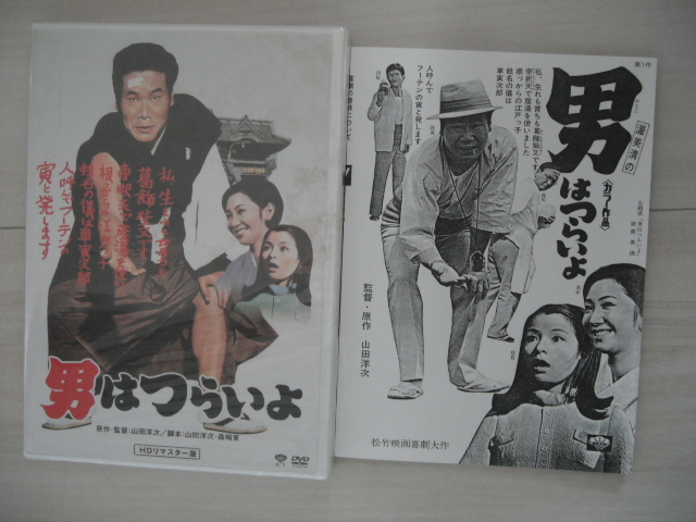 男はつらいよ DVD 中古ドラマ 寅さん 渥美清 倍賞千恵子 Amazon.co.jp: 男はつらいよ [DVD] : 渥美清, 光本幸子, 倍賞